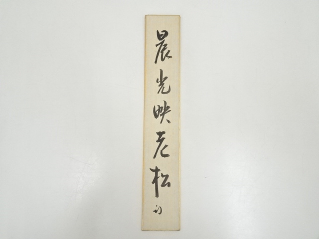 Paintings & Calligraphy